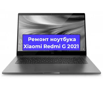 Апгрейд ноутбука Xiaomi Redmi G 2021 в Краснодаре
